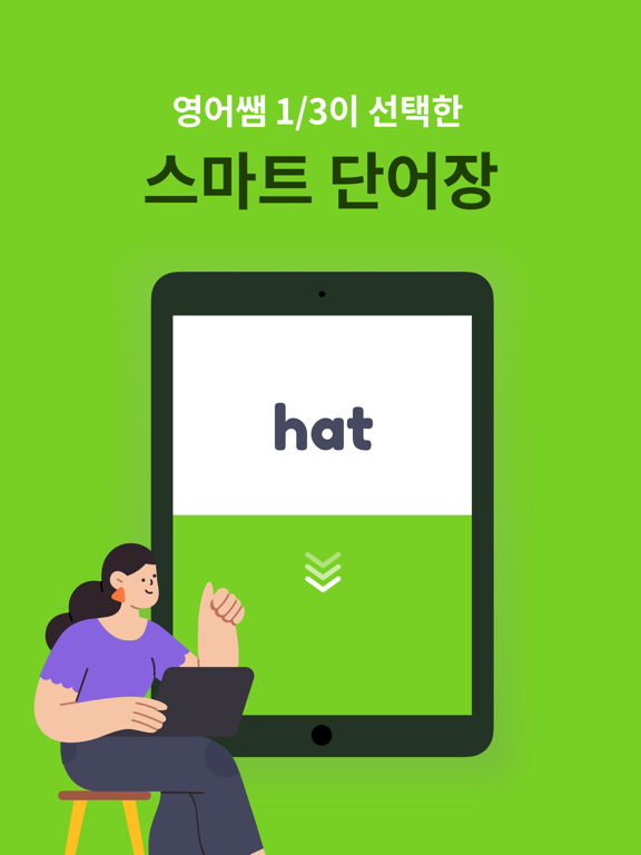 Screenshot #4 pour 클래스카드
