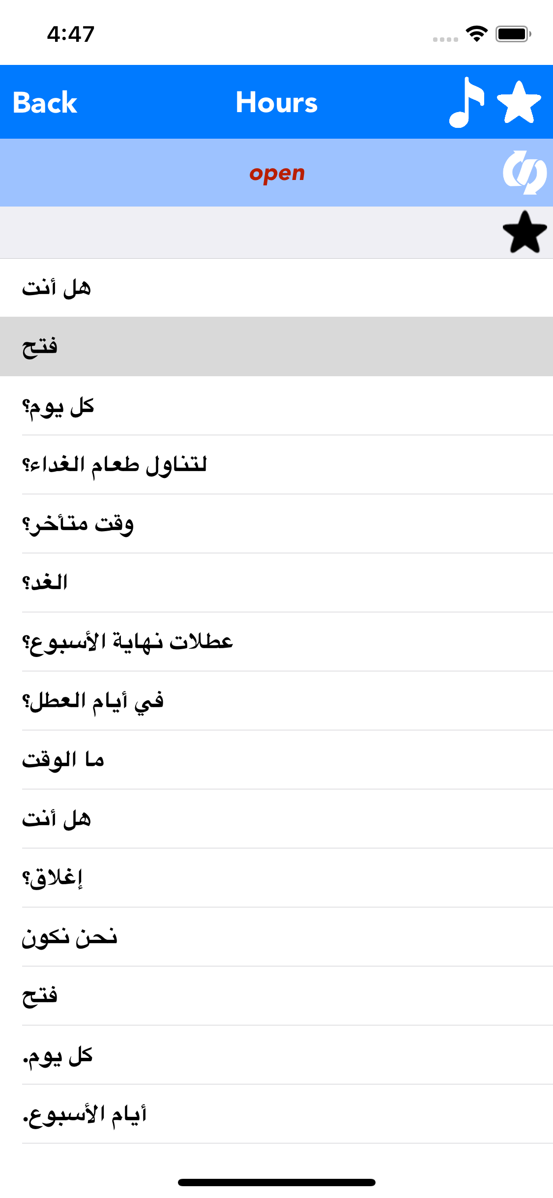 English to Arabic Translator screenshot 4