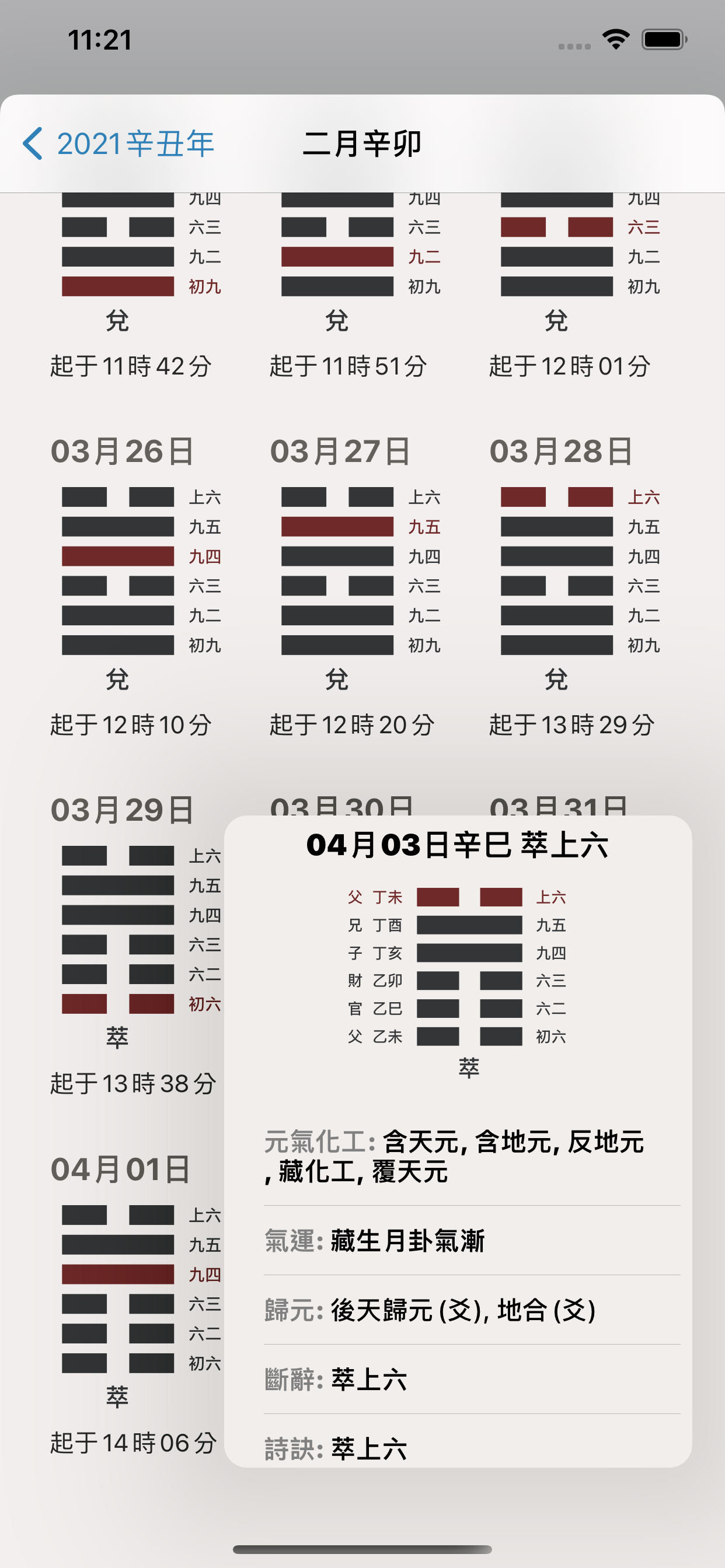 河洛理數