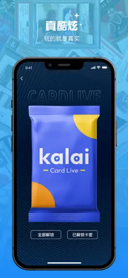 Game screenshot Ka Lai-Sports card collection apk
