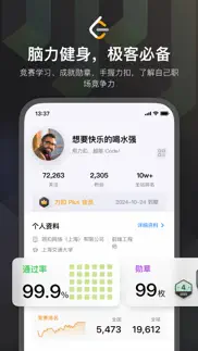 力扣 leetcode - 算法编程职业成长社区 iphone screenshot 4