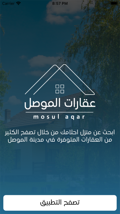 عقارات الموصل Screenshot