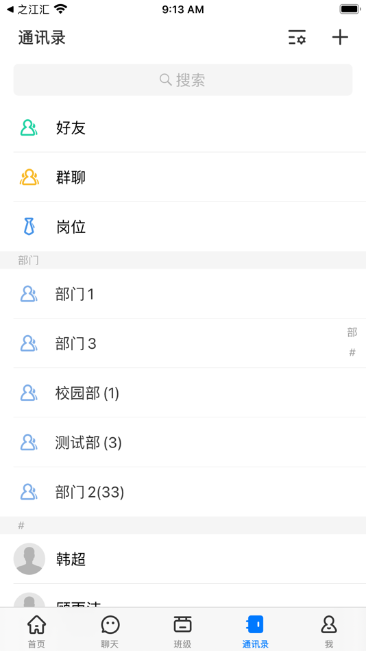 #4. 之江汇教育广场-浙江教育资源公共服务平台 (iOS) 게시자: Education Technology Center Of Zhejiang Province