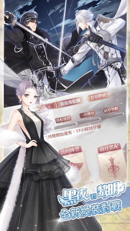 奇迹暖暖 screenshot-3