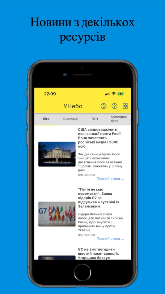 #4. УНебо Повітряні тривоги (iOS) 由: Oleksandr Yefymov