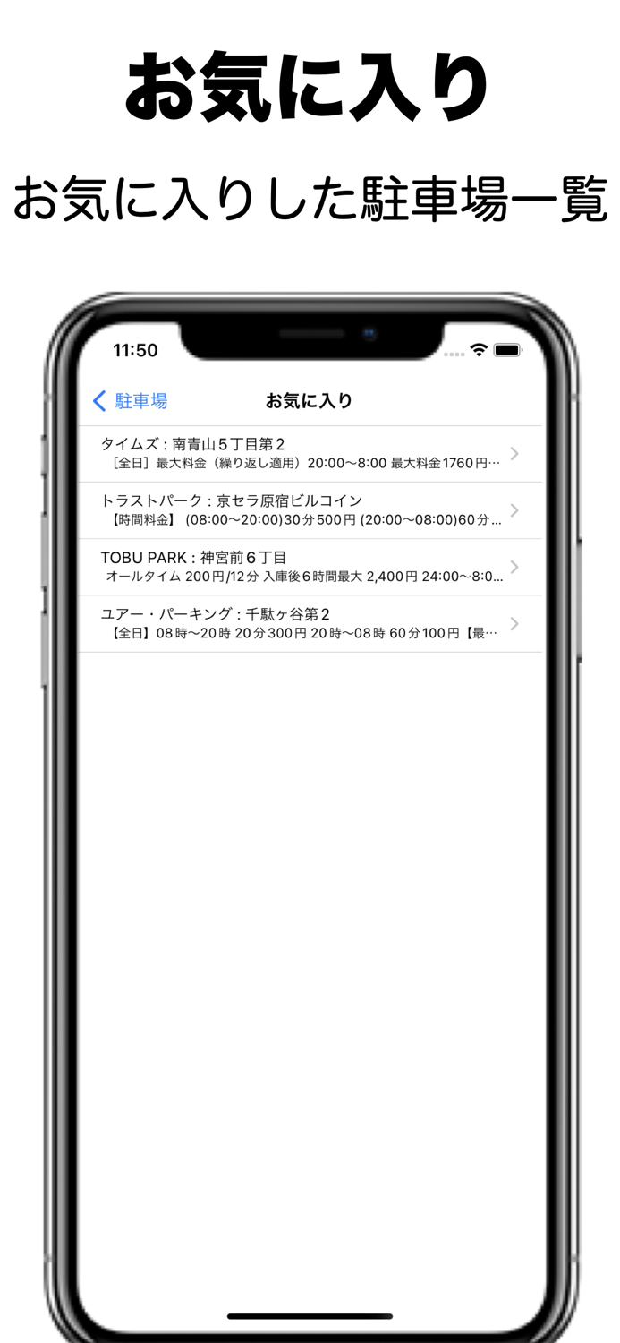 駐車場 - Smart Parking