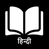 Hindi Story Book icon