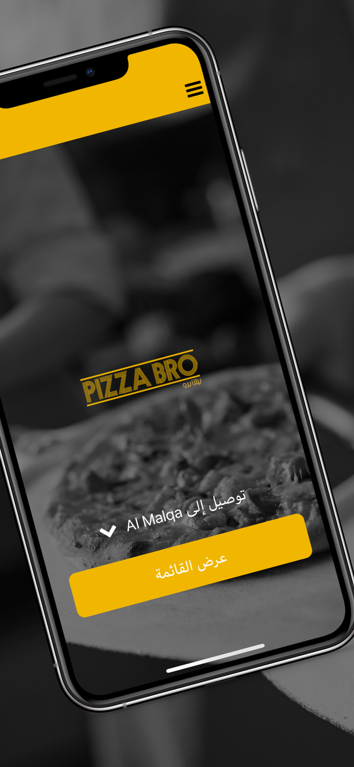 PIZZA BRO بيتزا برو