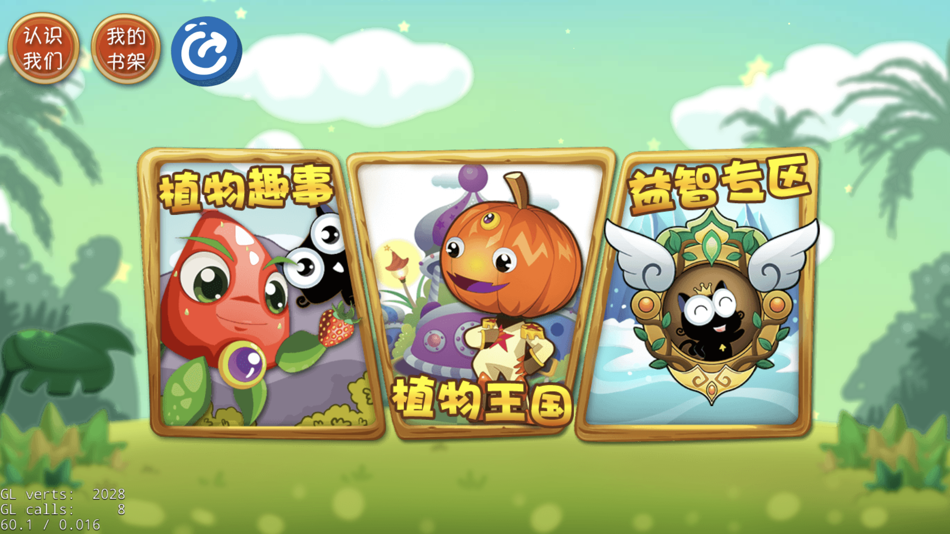 #1. 木奇灵植物科普 (iOS) 由: 科学普及出版社