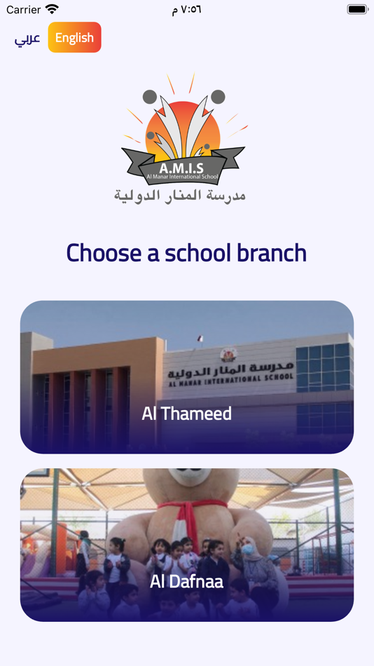 #2. AMIS Class (iOS) 由: Al manar international school