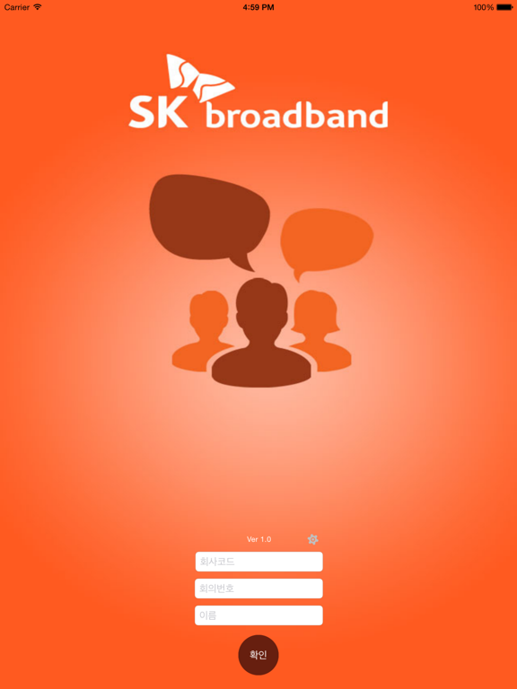 스마트컨퍼런스 app screenshot 3
