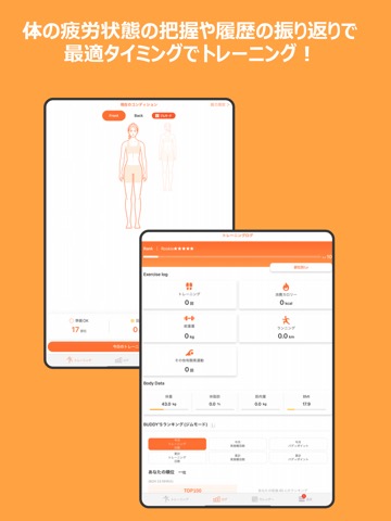 筋トレ･ダイエットの最適メニュー ジムバディGymBuddyのおすすめ画像5