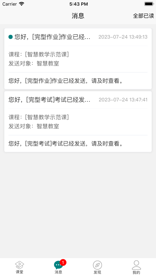#3. 融优学堂 (iOS) 由: 北京赢科天地电子有限公司
