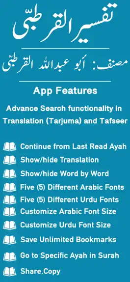 Game screenshot Tafseer al-Qurtubi | Urdu mod apk