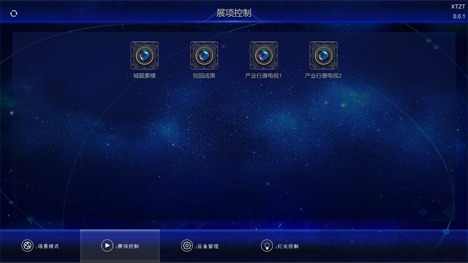 #3. 水晶鱼智慧中控 (iOS) 来自: 欢 李