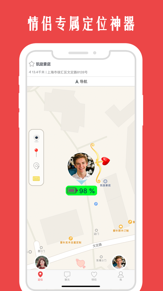 #1. 情侣我和你-情侣手机定位找人必备 (iOS) 由: 剑 卓