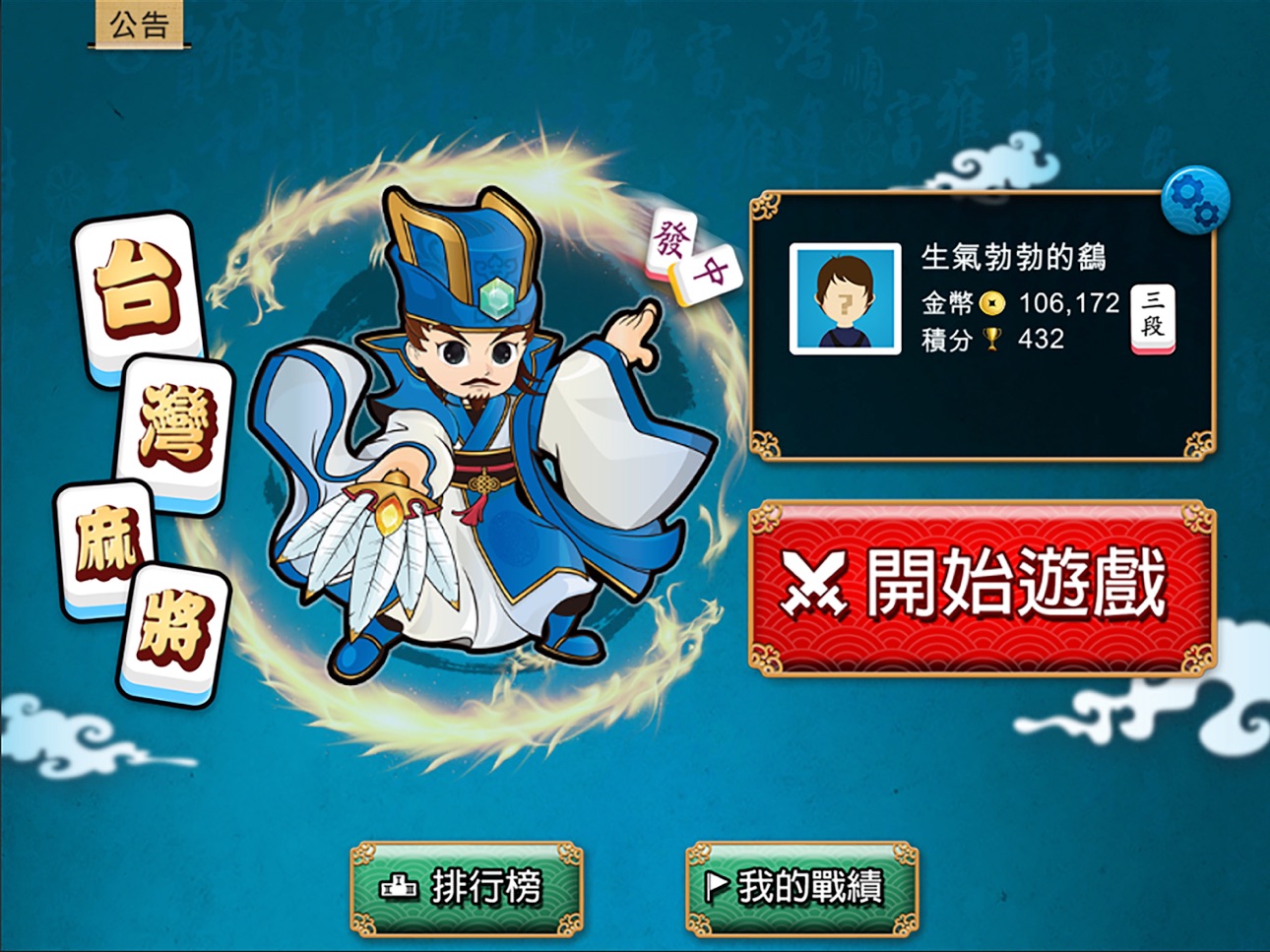 iPad screenshot