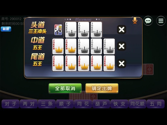 Screenshot #5 pour 老友十三水-十三张比鸡大合集