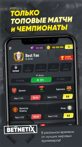 Game screenshot BetNetix - Ставки на спорт apk