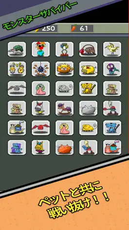 Game screenshot モンスターサバイバー apk