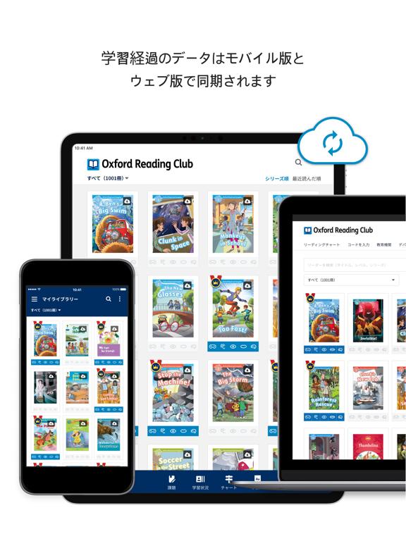 Oxford Reading Clubのおすすめ画像4