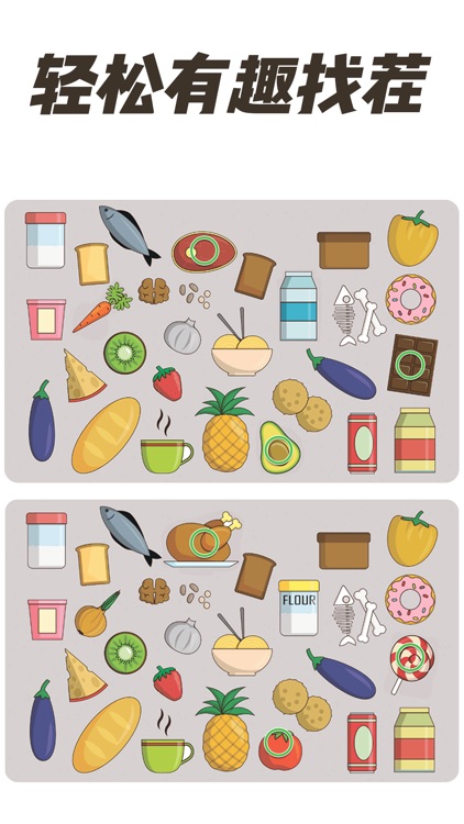 全民找茬 - 正版唯美画风 screenshot-3