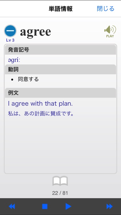 英単完全攻略8000語 LITE screenshot-4