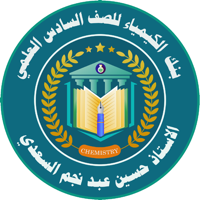 بنك الكيمياء للسادس العلمي