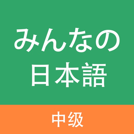 大家的日语logo