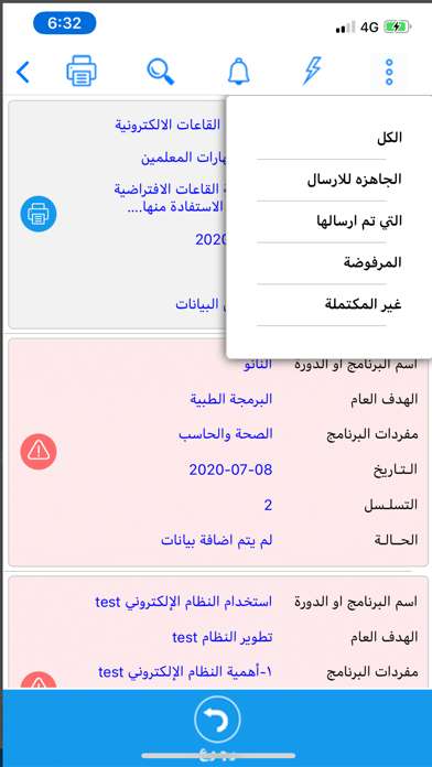السحابة Screenshot