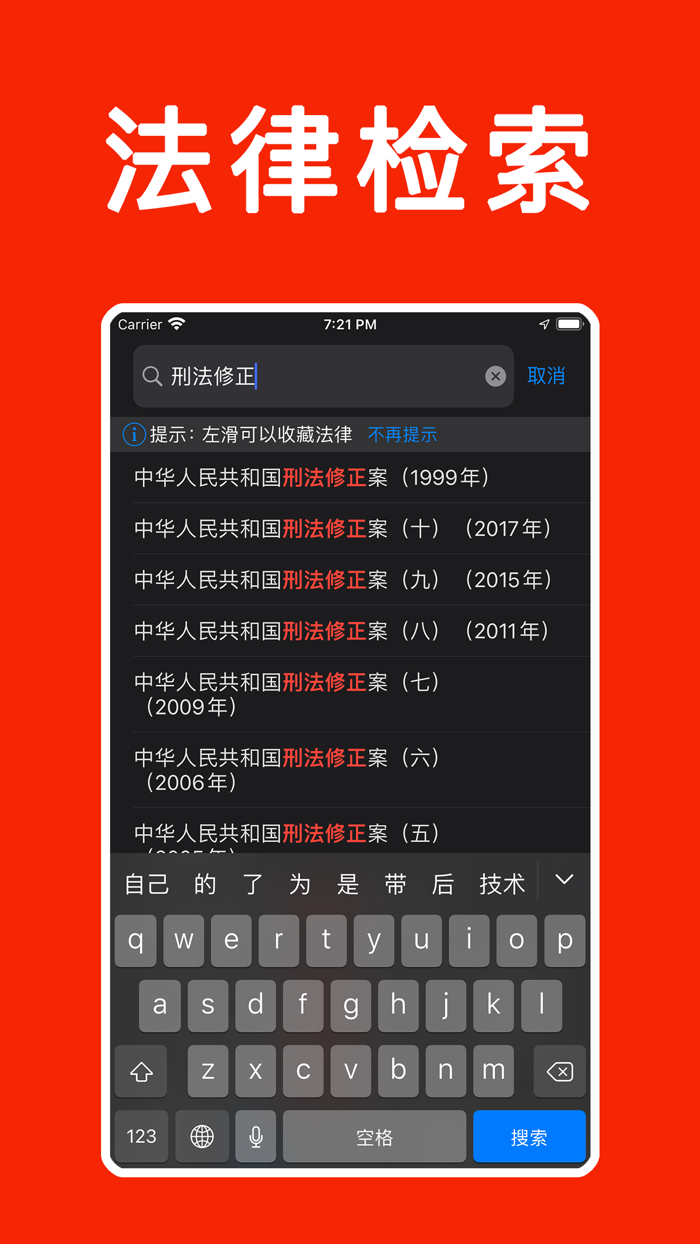 中国法律地图-法律法规大全-法律咨询查询手册-司法解释汇编