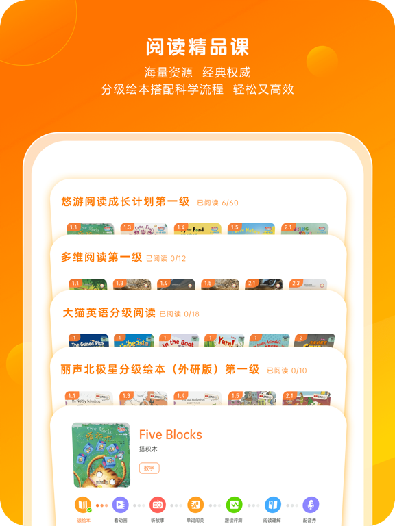 Screenshot #5 pour 外研通