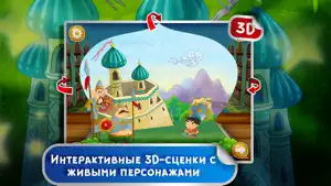 Сказка на ночь: Малыш Богатырь screenshot #2 for iPhone