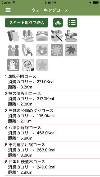 品川区ウォーキングマップ screenshot-5