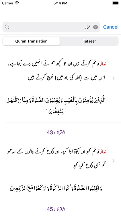 Taiseer ul Quran | Tafseer screenshot-5