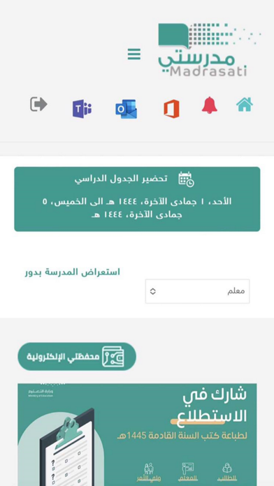 تحضير بلس Screenshot