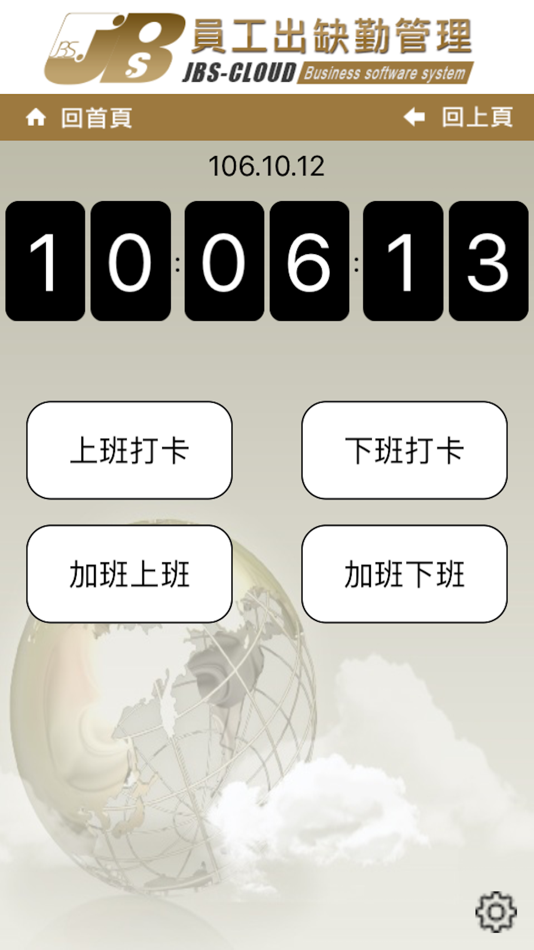 #3. 出勤任意卡 (iOS) 由: SHI-LONG LIAO