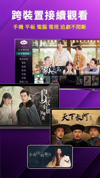LiTV 線上影視-追劇&第四台 screenshot-5