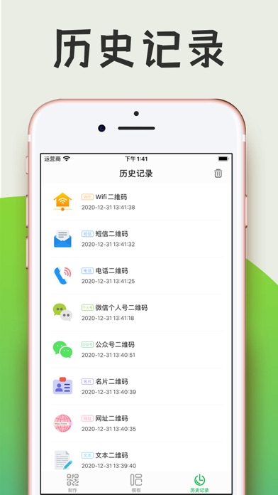 二维码生成器 poster