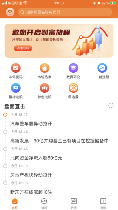 亿斗金 Screenshot