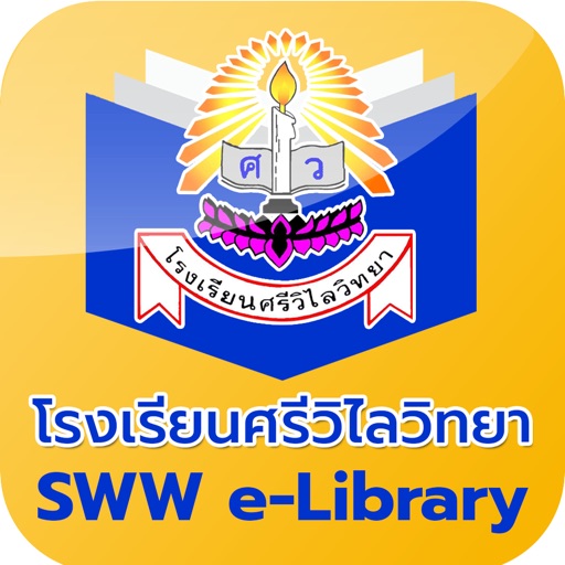 SWW Library icon