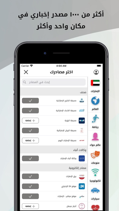 اخبارنا Akhbarna -اخبار العالم Screenshot