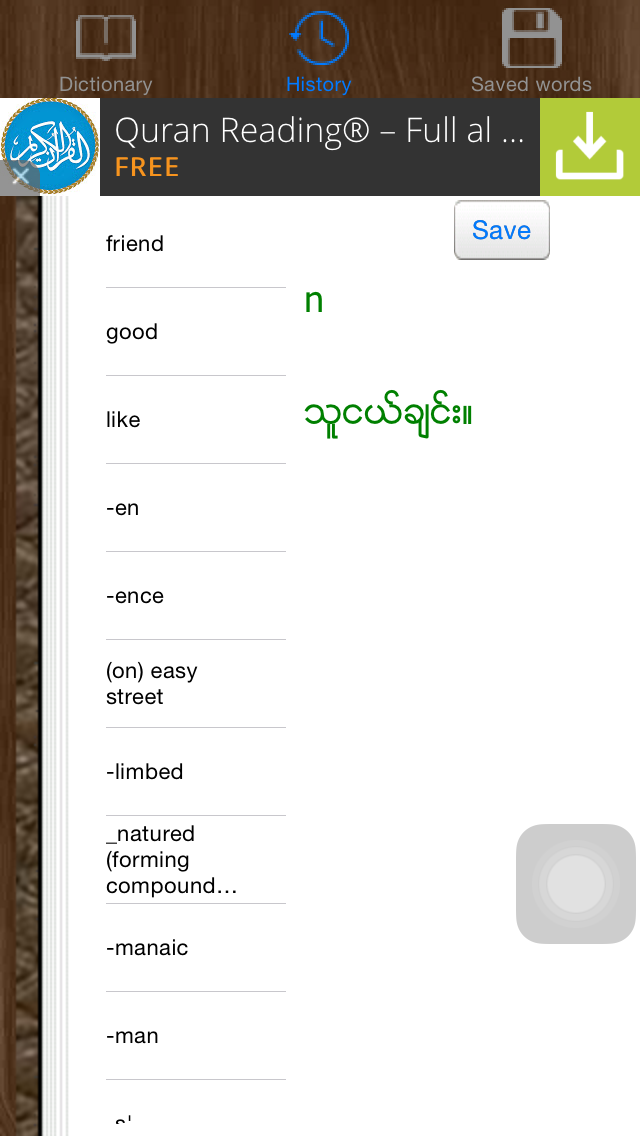 Dictionary English Myanmar
