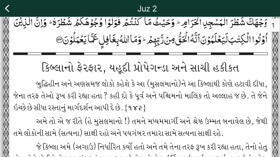 #7. Aakhri Wahi (iOS) 由: Anzar Narmawala