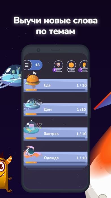 Филворды, слова English Planet Screenshot