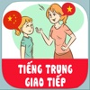 Giao Tiếp Tiếng Trung Bỏ Túi - iPadアプリ