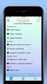 Сто желаний айфон картинки 1