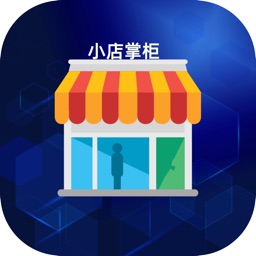 ShopAssist-小店掌柜