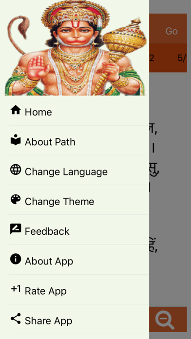 Hanuman Chalisa Audio Screenshot