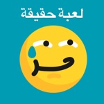 حقيقة او جراة